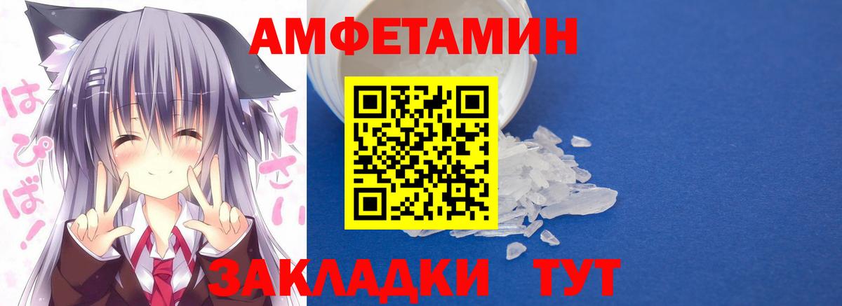 АМФЕТАМИН  Amphetamine  Казань  Амфетамин 97%  Вход с VPN 