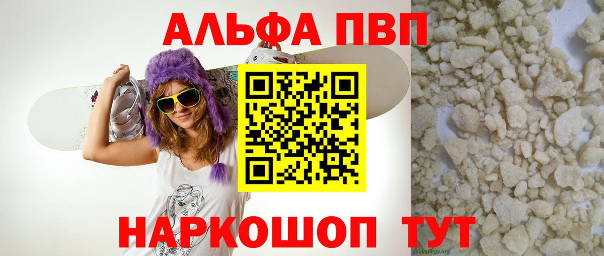 Казань  Alfa_PVP Crystall  Вход с VPN  A-PVP мука  Альфа ПВП Crystall 