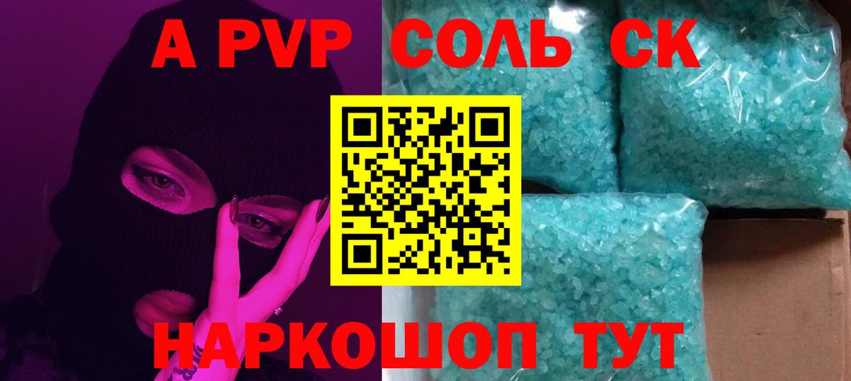 A PVP крисы CK Казань
