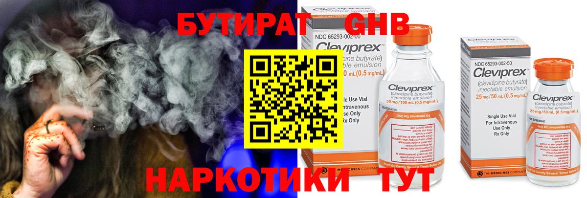 Казань  БУТИРАТ  Вход с VPN  Бутират Butirat 