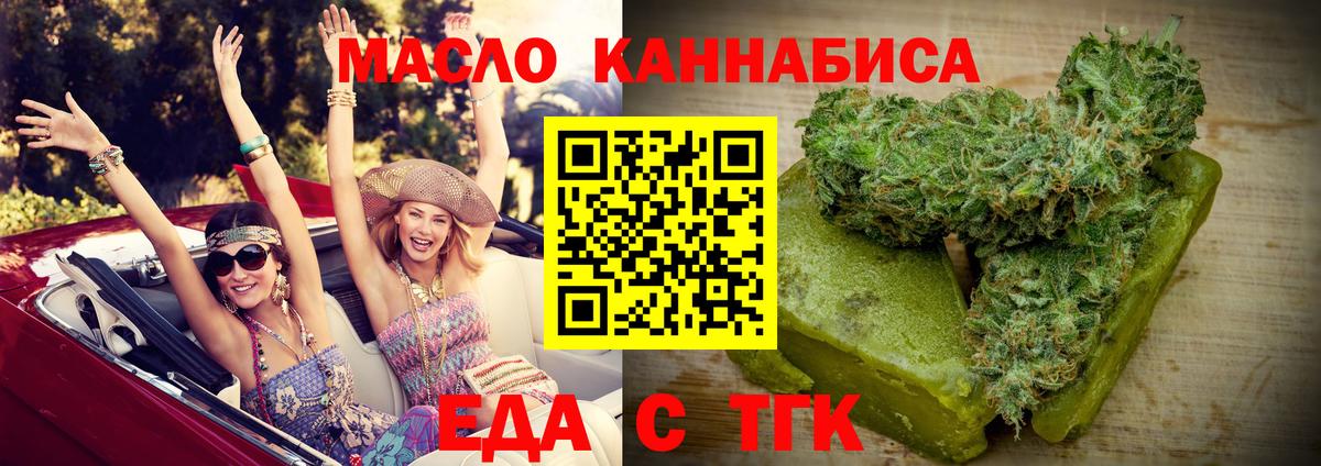 Еда ТГК конопля  Вход с VPN  Казань 