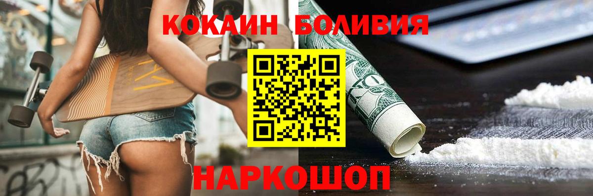 Кокаин 97%  Кокаин 97%  Казань  Вход с VPN 
