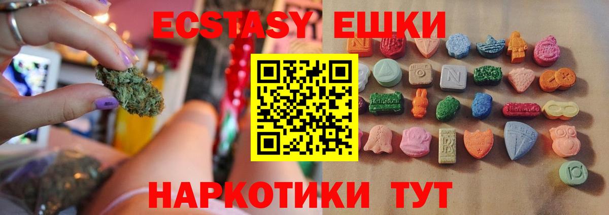 Экстази  ЭКСТАЗИ Philipp Plein  Экстази Дубай  Вход с VPN  darknet официальный сайт  Казань 