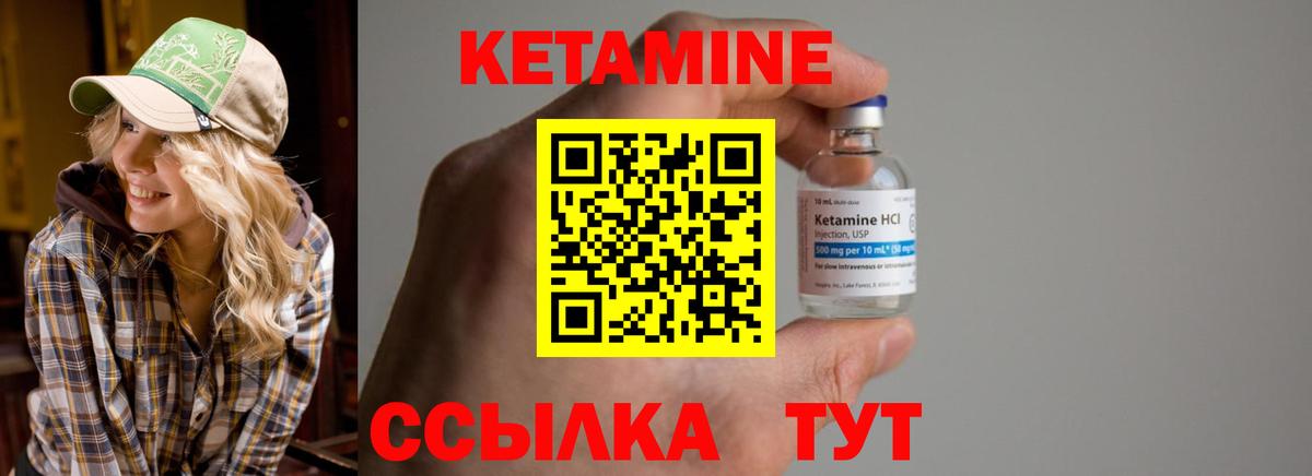Кетамин VHQ  Вход с VPN  Казань 