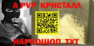 альфа пвп VHQ Кунгур
