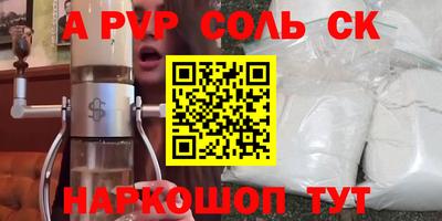 альфа пвп VHQ Кунгур
