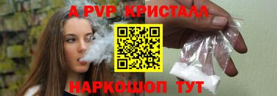 альфа пвп VHQ Кунгур