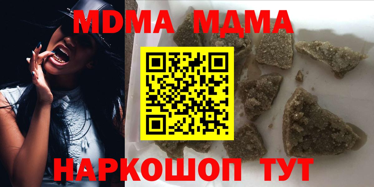 Казань  MDMA  МДМА кристаллы  Вход с VPN  MDMA Molly 