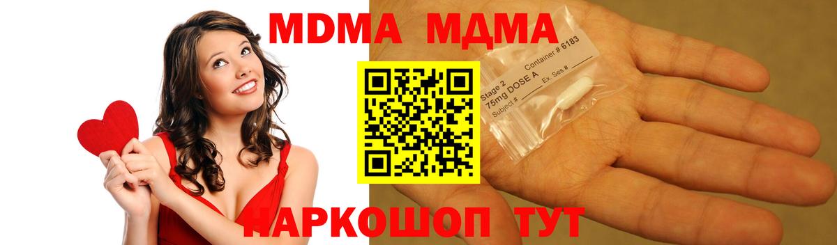MDMA Molly Казань