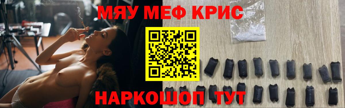 Меф  Меф мука  Вход с VPN  Меф мука  Казань 
