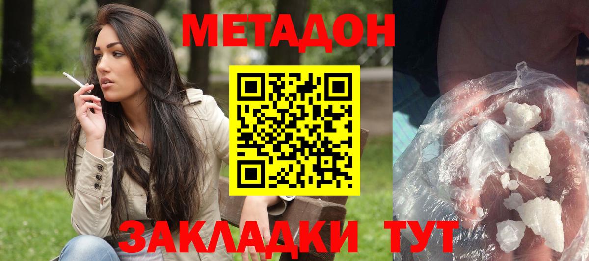 Казань  МЕТАДОН мёд  Метадон белоснежный  Вход с VPN 
