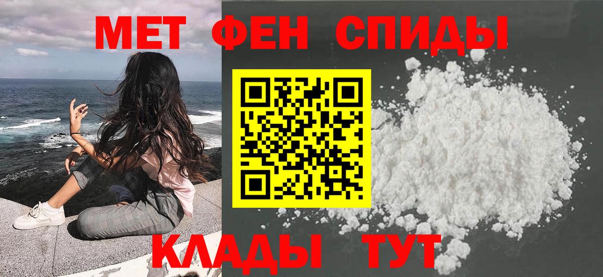 Первитин кристалл Казань