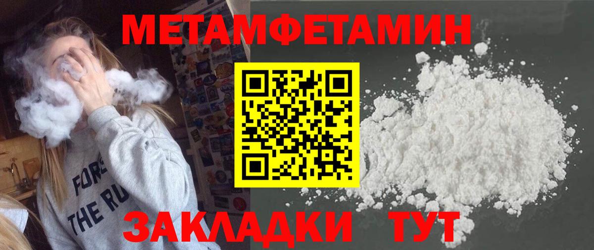 Метамфетамин Methamphetamine  Вход с VPN  Казань 