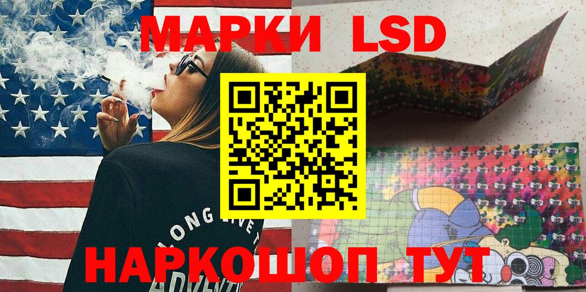 Наркотические марки 1500мкг Казань