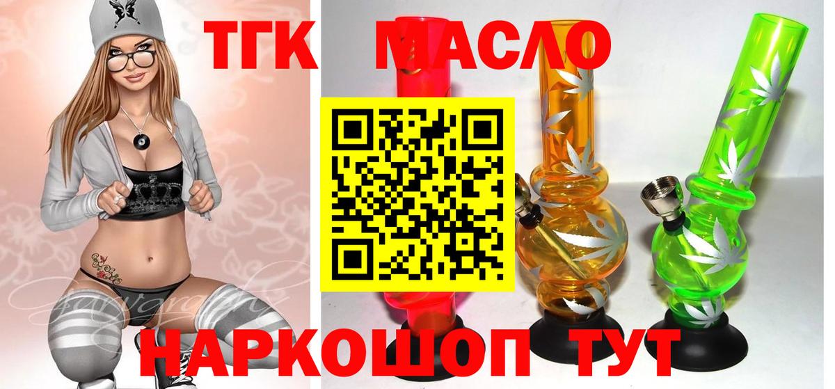 Дистиллят ТГК жижа Казань