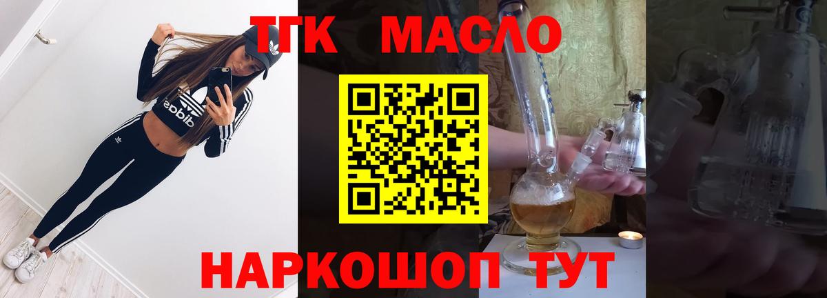 Дистиллят ТГК жижа  Вход с VPN  Казань 