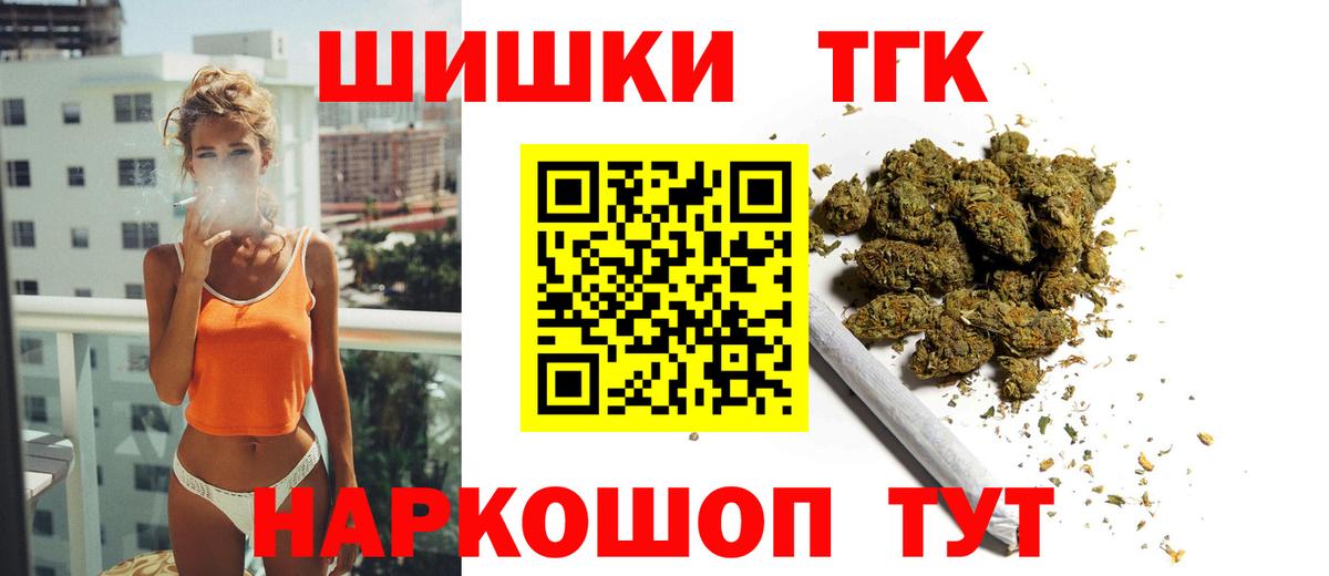 Каннабис THC 21%  Конопля Bruce Banner  Вход с VPN  МАРИХУАНА Amnesia  Казань 